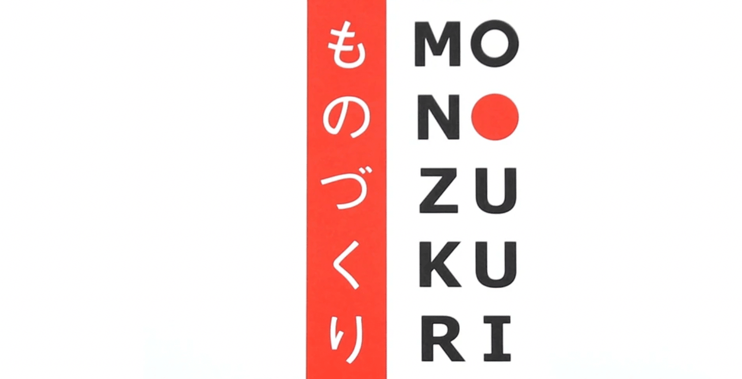 Monozukuri